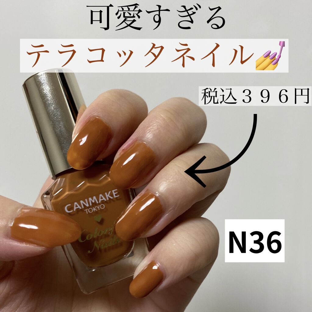 カラフルネイルズ キャンメイクの口コミ キャンメイク カラフルネイルズ N36 ビ By Song 敏感肌 10代後半 Lips カラフルネイルズ キャンメイクの口コミ キャンメイク カラフルネイルズ N36 ビ By Song 敏感肌 10代後半 Lips