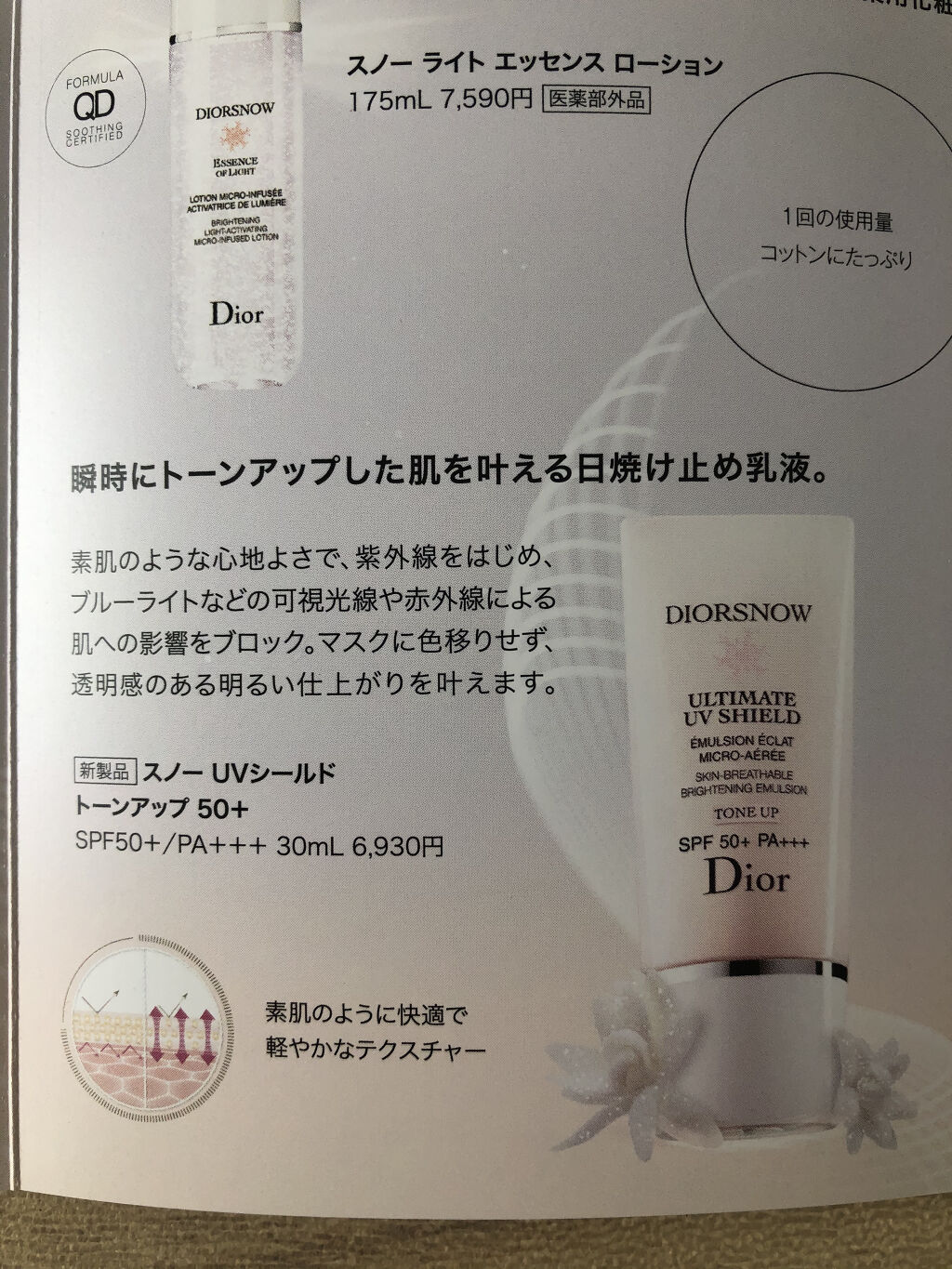 初回仕様 Dior(ディオール)スノー UVシールド トーンアップ 50+ 30mL ケース付き|ビューティ・コスメ,日焼け・UVケア -  www.murad.com.jo