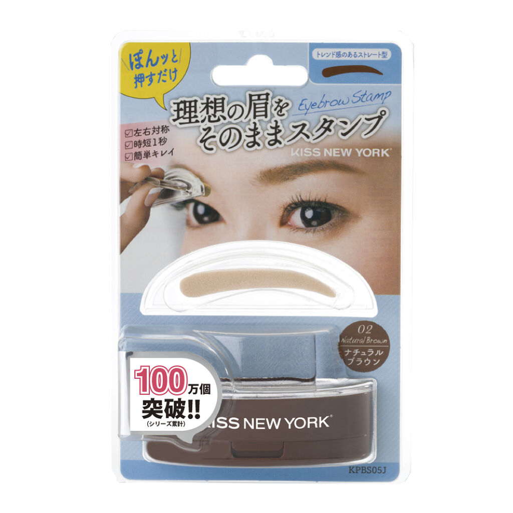 試してみた アイブロウスタンプ Kiss New Yorkのリアルな口コミ レビュー Lips