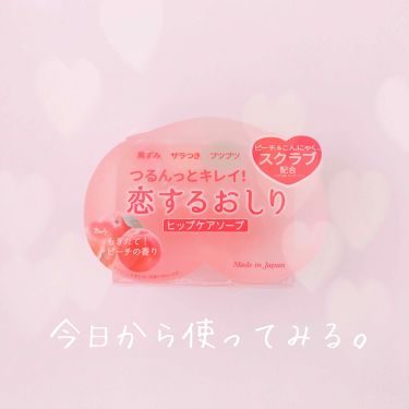 CUTEな桃尻をゲットせよ