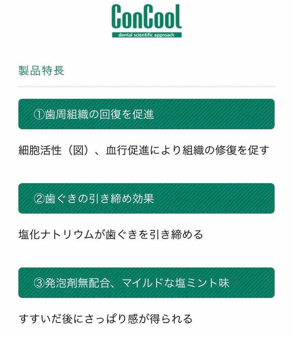 リペリオ ウエルテックの口コミ 歯肉活性化歯磨き剤リペリオ 歯科医院によ By 里瀬 敏感肌 代後半 Lips