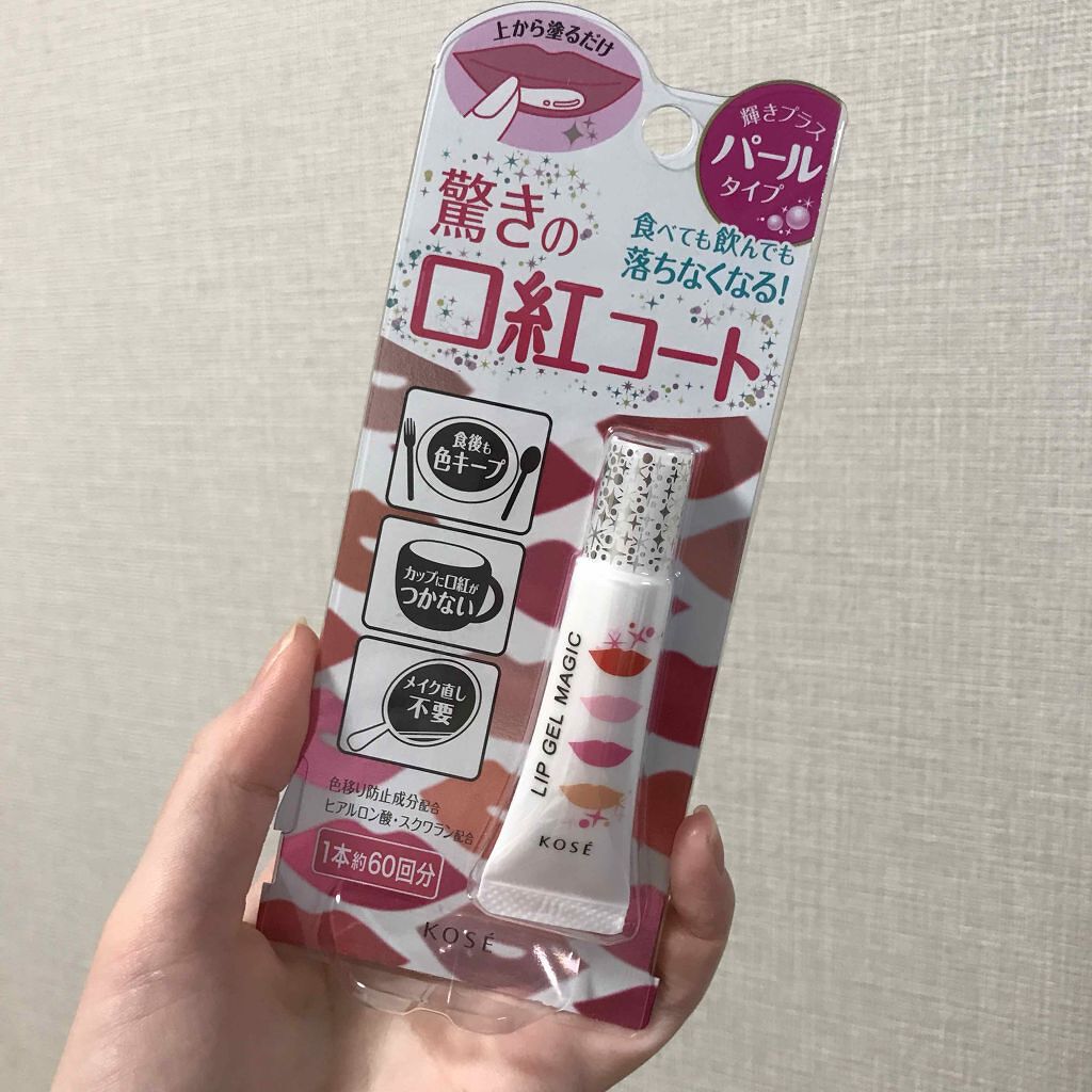 うるうるリップに視線を♡|リップ ジェル マジック(パールタイプ)