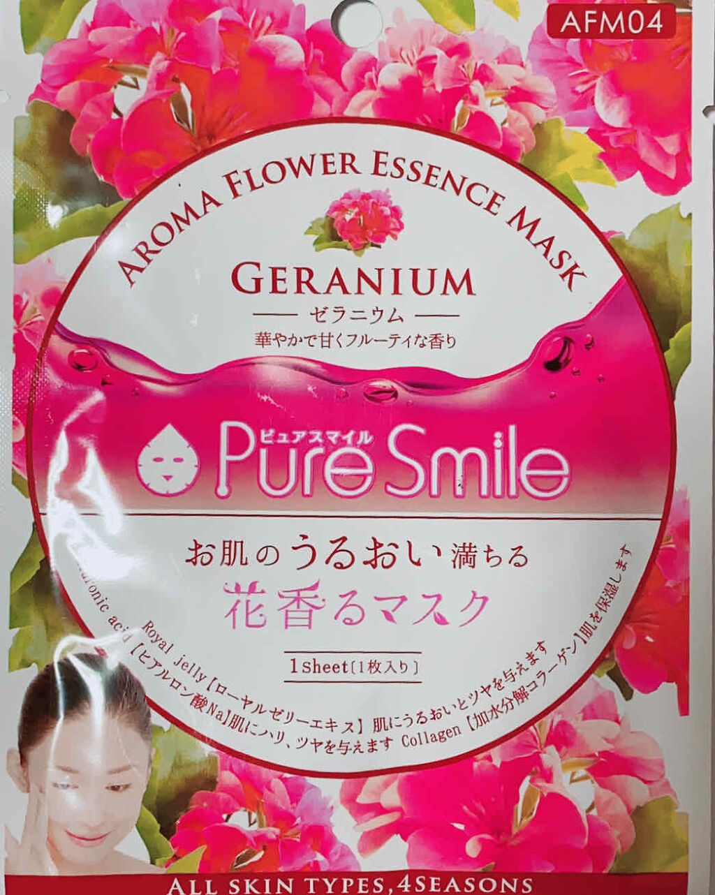 アロママスク ゼラニウム Pure Smileの効果に関する口コミ みゆなです 今回は ピュアスマイルのパ By 𓈒𓏸 なぁ 𓍯 乾燥肌 10代後半 Lips