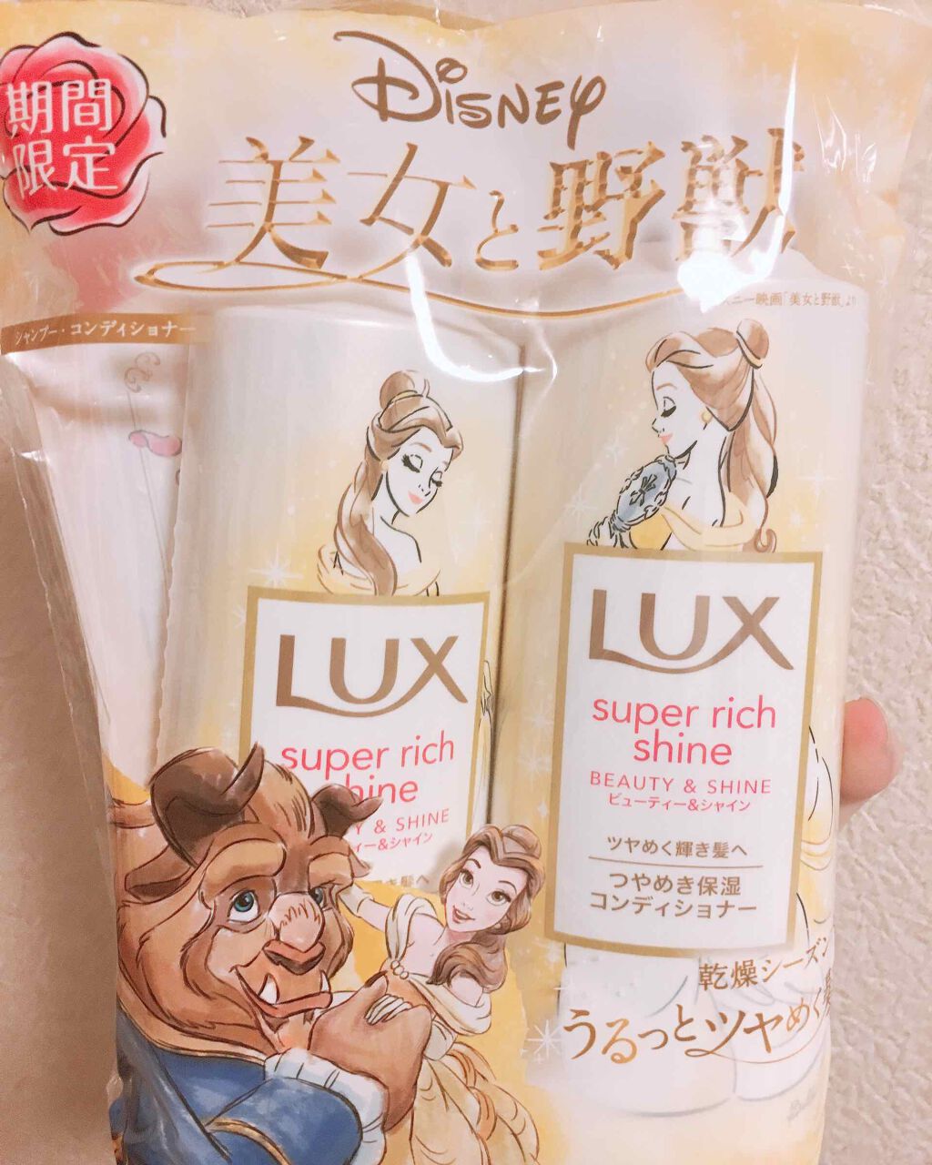 スーパーリッチシャイン ダメージリペア シャンプー コンディショナー Luxの口コミ 初めて投稿させてもらいます 良かった By 萌絵 普通肌 10代後半 Lips