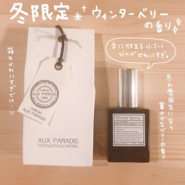 限定香水 レディース Eau De Parfum 10 Winter Berry 冬季限定 Aux Paradis の口コミ オゥパラディ オードパルファム ウィンター By ぴんよ アトピー肌 30代前半 Lips