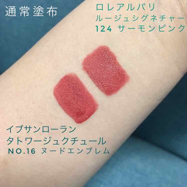 タトワージュ クチュール Yves Saint Laurent Beauteを使った口コミ いつも いいね クリップ コメント ありが By シキ 秋スト春ビビ 乾燥肌 代後半 Lips