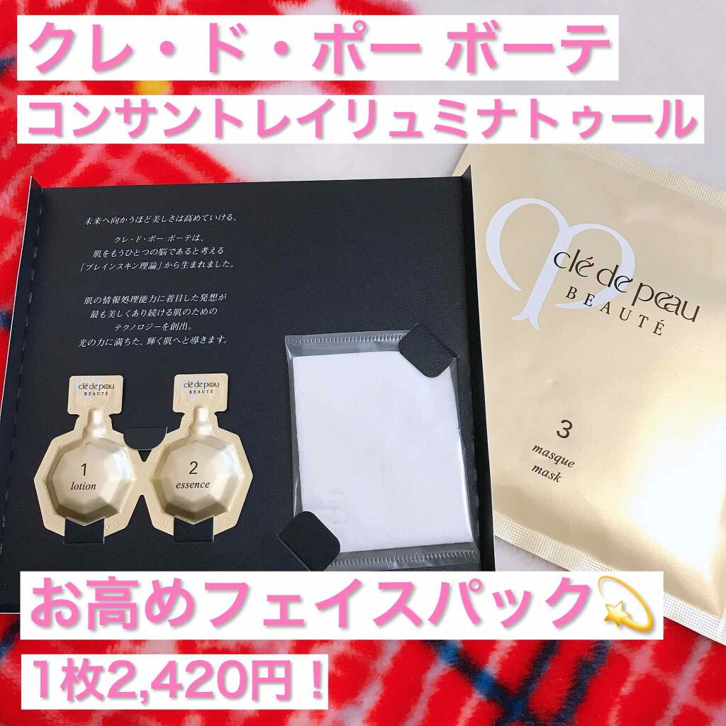 数々のアワードを受賞】 国内正規品 cle de peau クレ ド ポー ボーテ cpb コンサントレイリュミナトゥール ６セット入 fucoa.cl