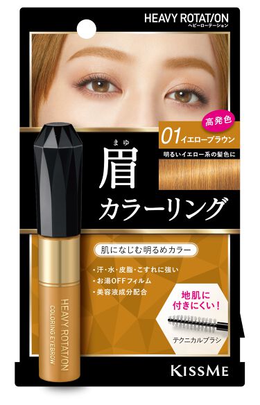キスミー ヘビーローテーション カラーリングアイブロウ 06 ピンクブラウン ヘビーローテーション Heavy Rotation Lips