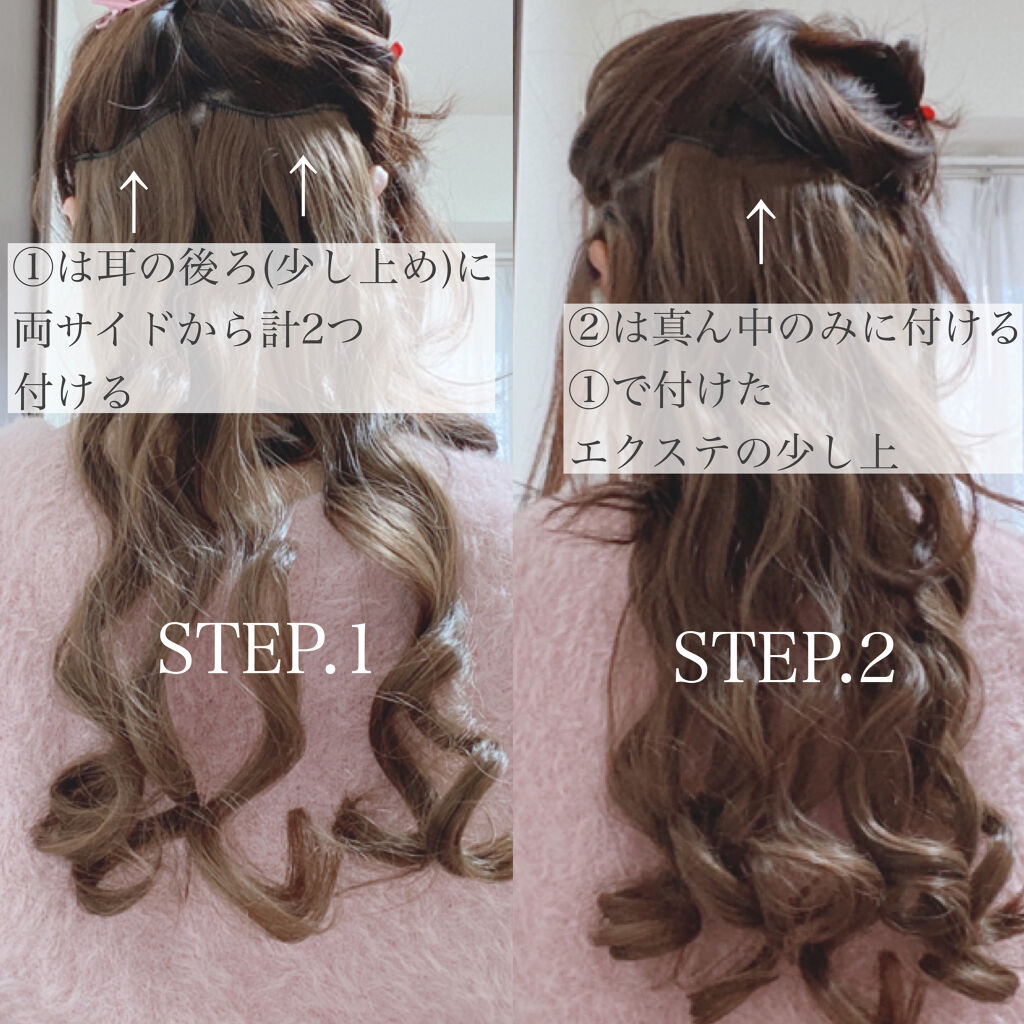 ヘアエクステ ストレート セリアの口コミ 超優秀 100均で買えるおすすめスタイリング こんばんは 遥愛です By 遥愛 Harua Lips