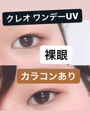 クレオワンデーuvリング Creoのカラコンレポ 着画口コミ こんばんは今回は通販で安いカラコン枠で探し By デブ神 乾燥肌 10代後半 Lips