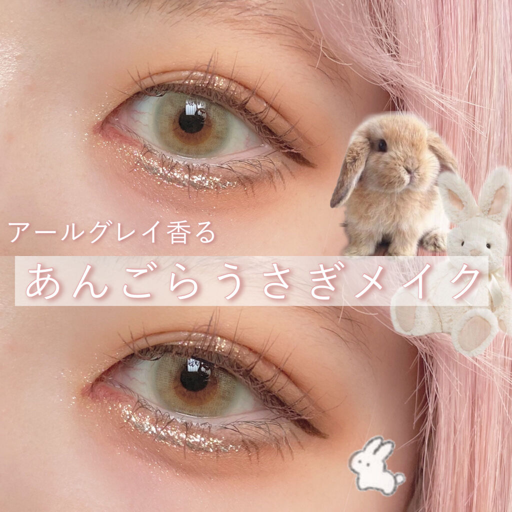 Look Book Espoirを使った口コミ あんごらうさぎメイク アールグレイ香る By 花染 緋鞠 乾燥肌 代前半 Lips