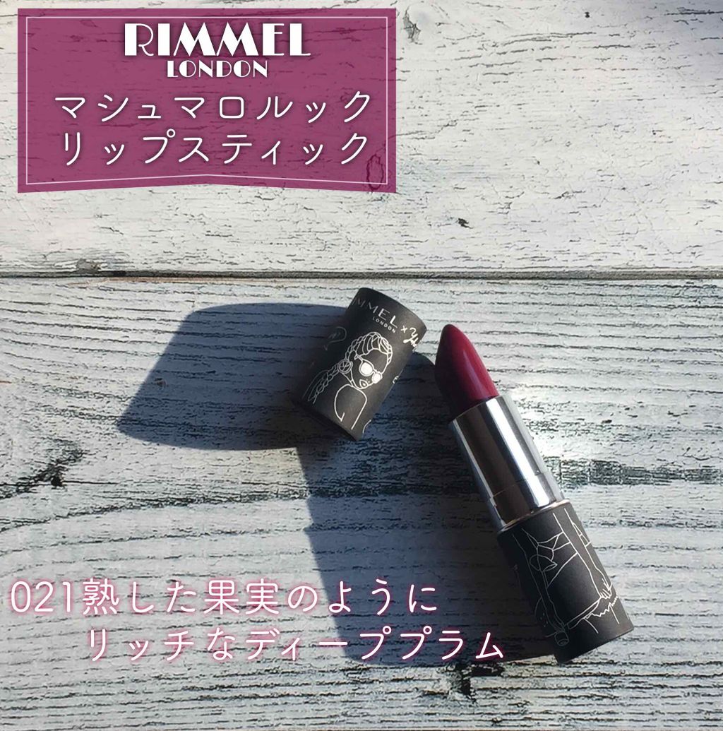深みのあるプラムカラーで女っぽさをアピール