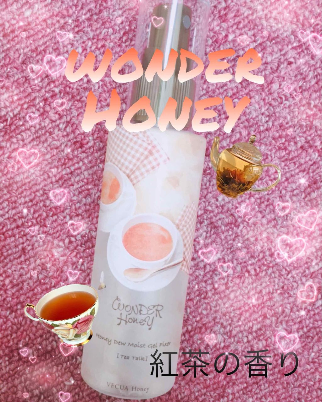 ワンダーハニー うるぴたジェルフィクサー ティートーク Vecua Honeyの口コミ Wonderhoneyミスト化粧水 ほの By あや 普通肌 30代前半 Lips