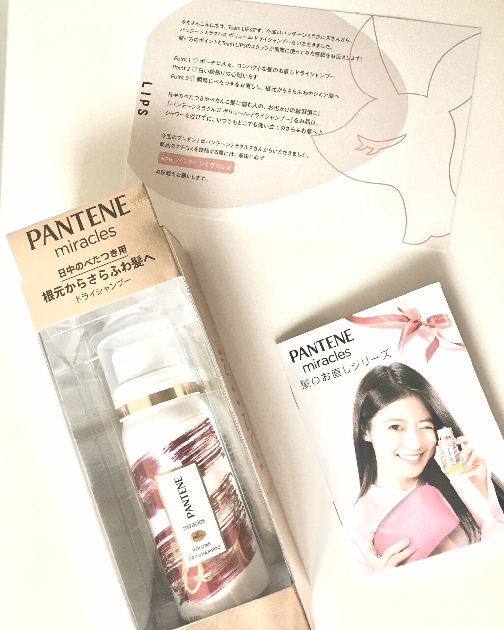 ミラクルズ ボリューム ドライシャンプー パンテーンの使い方を徹底解説 パンテーンミラクルズボリュームドライシャン By ぶれんでぃー 脂性肌 代後半 Lips
