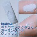 hedaruのクチコミ「
innisfreeヴォルカニック...」