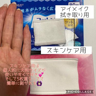 めくるコットン大きめサイズ コットン ラボを使った口コミ コットン 5枚重ねのめくるコットン By ᴋᴀᴇʀᴜᴄʜᴀɴ 乾燥肌 40代前半 Lips