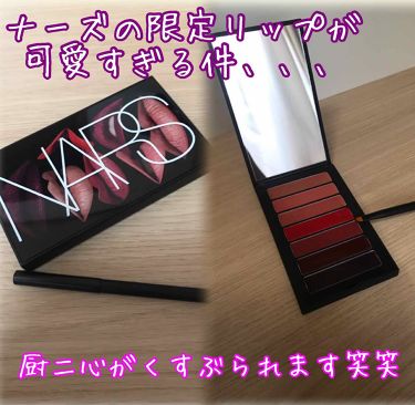 人気色をチェック セブンデッドリーシンズ オーデイシャスリップスティックパレット Narsのリアルな口コミ レビュー Lips