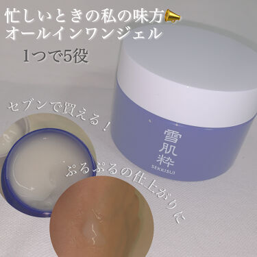 1000円以下 美容ジェル 雪肌粋のリアルな口コミ レビュー Lips