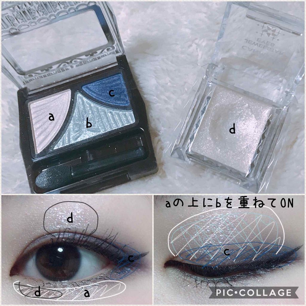step1:キラッと輝くアイシャドウ