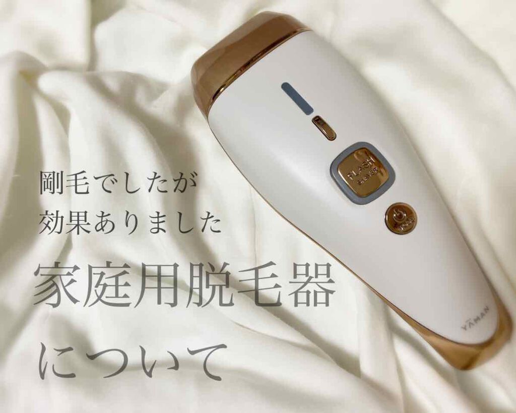 極美品♡ 家庭用光美容器 ヤーマン ダブル エピ スキンボーテ STA-199T-