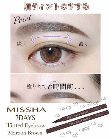 試してみた 7days Tinted Eyebrow Misshaのリアルな口コミ レビュー Lips