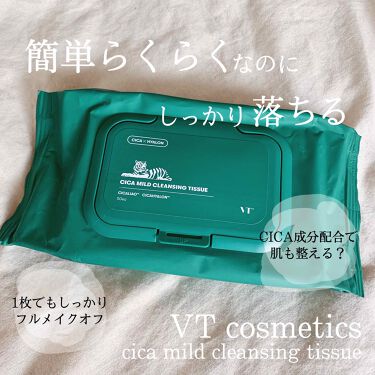限定クレンジングシート Cica マイルドクレンジングティッシュ Vt Cosmeticsの口コミ シカ成分配合のクレンジングティッシュ Q By Lisa 韓国コスメ紹介中 乾燥肌 Lips