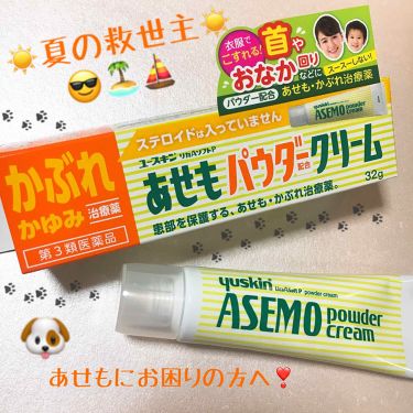 試してみた あせもクリーム 医薬品 ユースキンのリアルな口コミ レビュー Lips