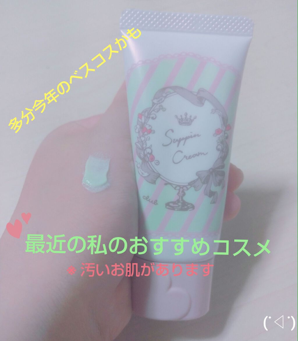 すっぴんクリーム マシュマロマット ホワイトフローラルブーケの香り クラブの口コミ 私yuki今あなたのお部屋の中にいるよ By Yuki 敏感肌 Lips