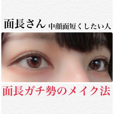 アイメイク方法 スキニーリッチシャドウ Excelの使い方 面長ガチ勢のメイク By ごろわん 混合肌 Lips