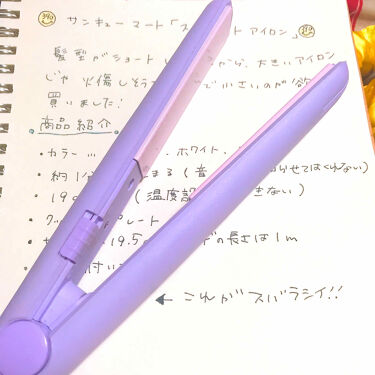 ストレートアイロン サンキューマートの口コミ こんばんは はるにゃんです 毎日投稿18日 By ひよこ 普通肌 代前半 Lips