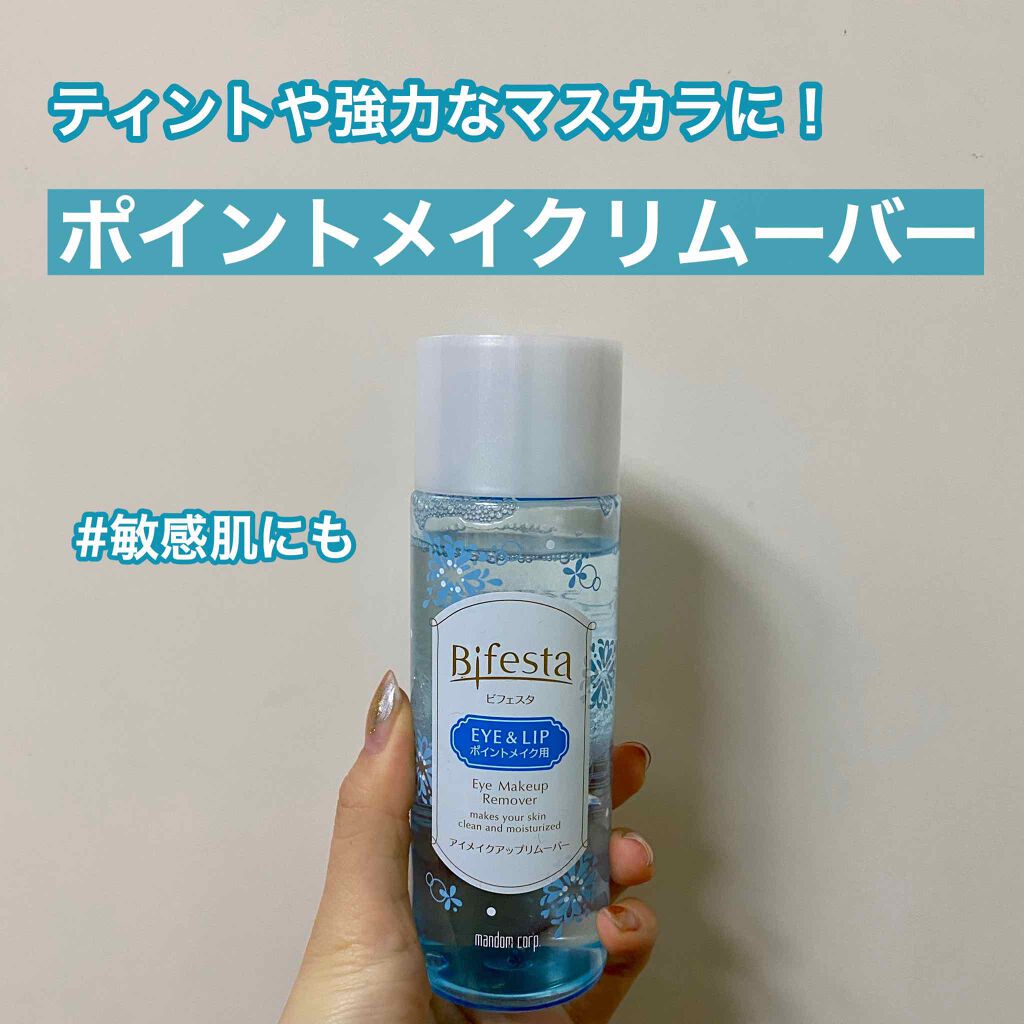 ミセラーアイメイクアップリムーバー ビフェスタの使い方を徹底解説 乾燥肌におすすめのポイントメイクリムーバー ティントやウォータープ By Mina イエベ春 乾燥肌 代前半 Lips
