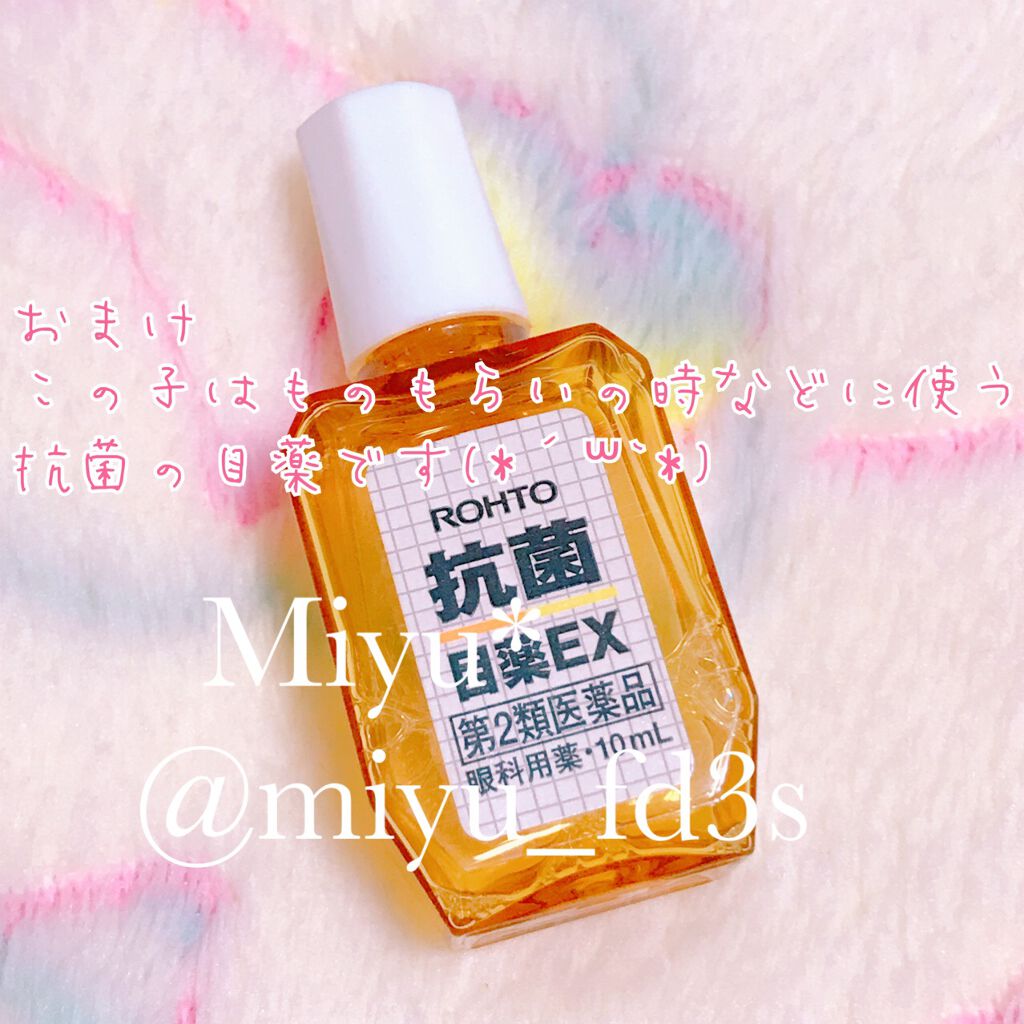 ロートアルガードs 医薬品 ロート製薬を使った口コミ ロート製薬目薬まとめ誰得だと思いつつ誰か By 𝐌𝐢𝐲𝐮 𝐅 𝐃𝟑𝐒 Lips