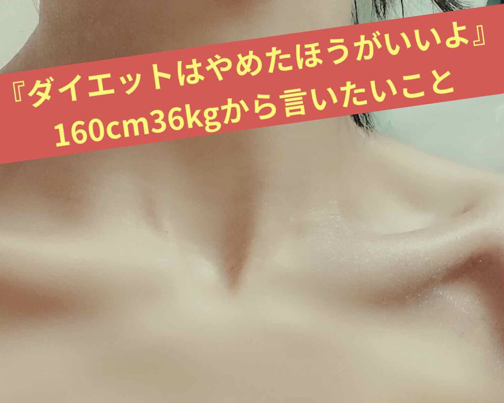 フルグラ カルビーを使った口コミ 特に 食事制限は美しい行為じゃないです By 志磨 しま 乾燥肌 Lips