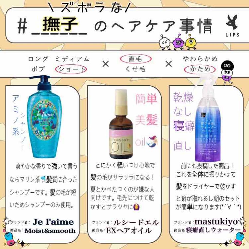 オイルトリートメント Exヘアオイル ルシードエルを使った口コミ 私のヘアケア事情に参加します そん By 撫子 混合肌 代前半 Lips