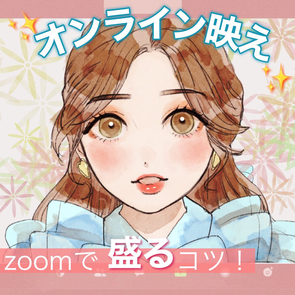 Uvイデア Xl プロテクショントーンアップ ラ ロッシュ ポゼを使った口コミ オンライン授業やリモートワークの機会 増え By Totema イラスト 乾燥肌 代前半 Lips