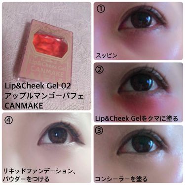 リップ チーク ジェル キャンメイクを使った口コミ キャンメイクのlip Cheekgelでく By いろは 混合肌 30代前半 Lips