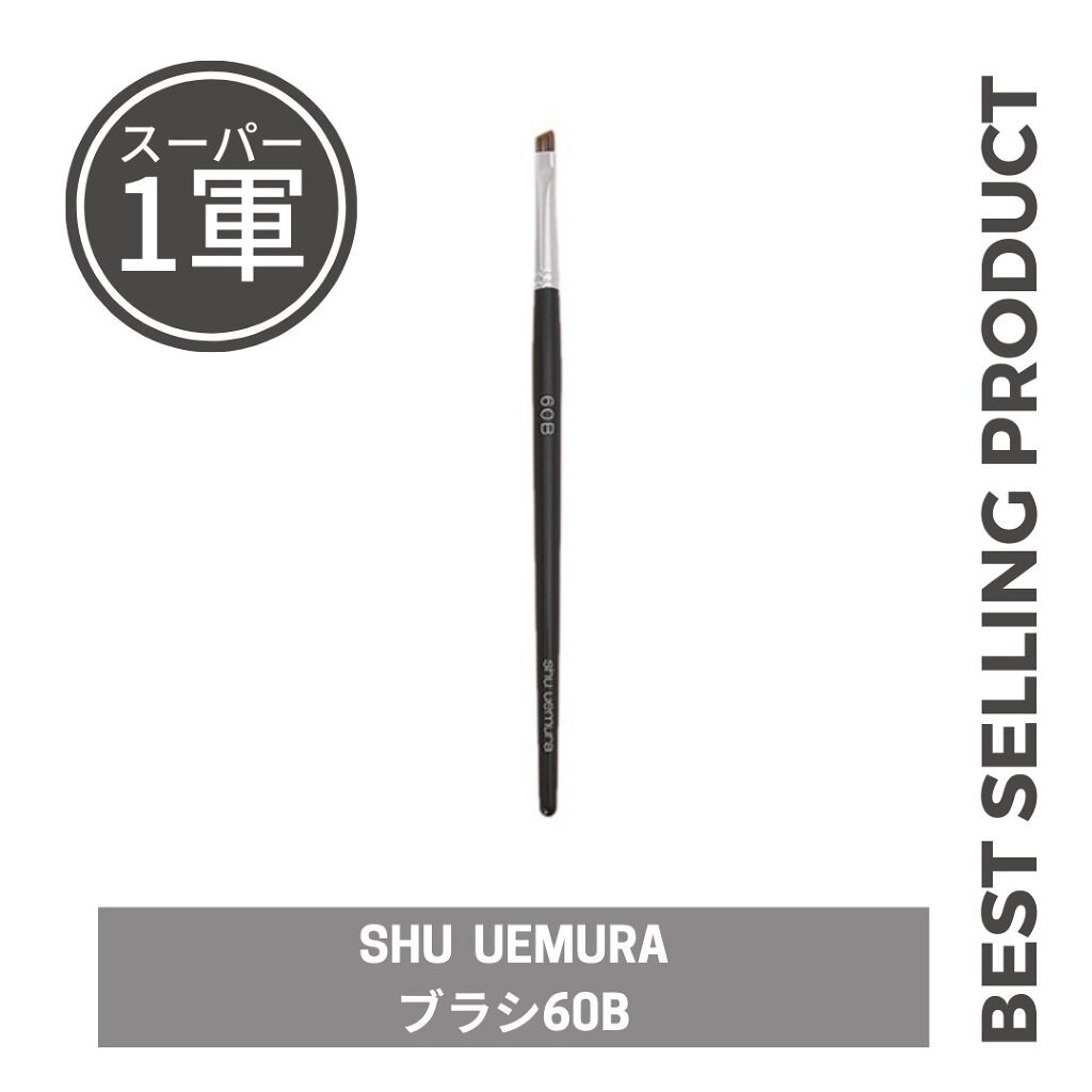 ブラシ 6 Ob N Shu Uemuraの口コミ シュウウエムラ S By Fuka 敏感肌 30代前半 Lips ブラシ 6 Ob N Shu Uemuraの口コミ シュウウエムラ S By Fuka 敏感肌 30代前半 Lips