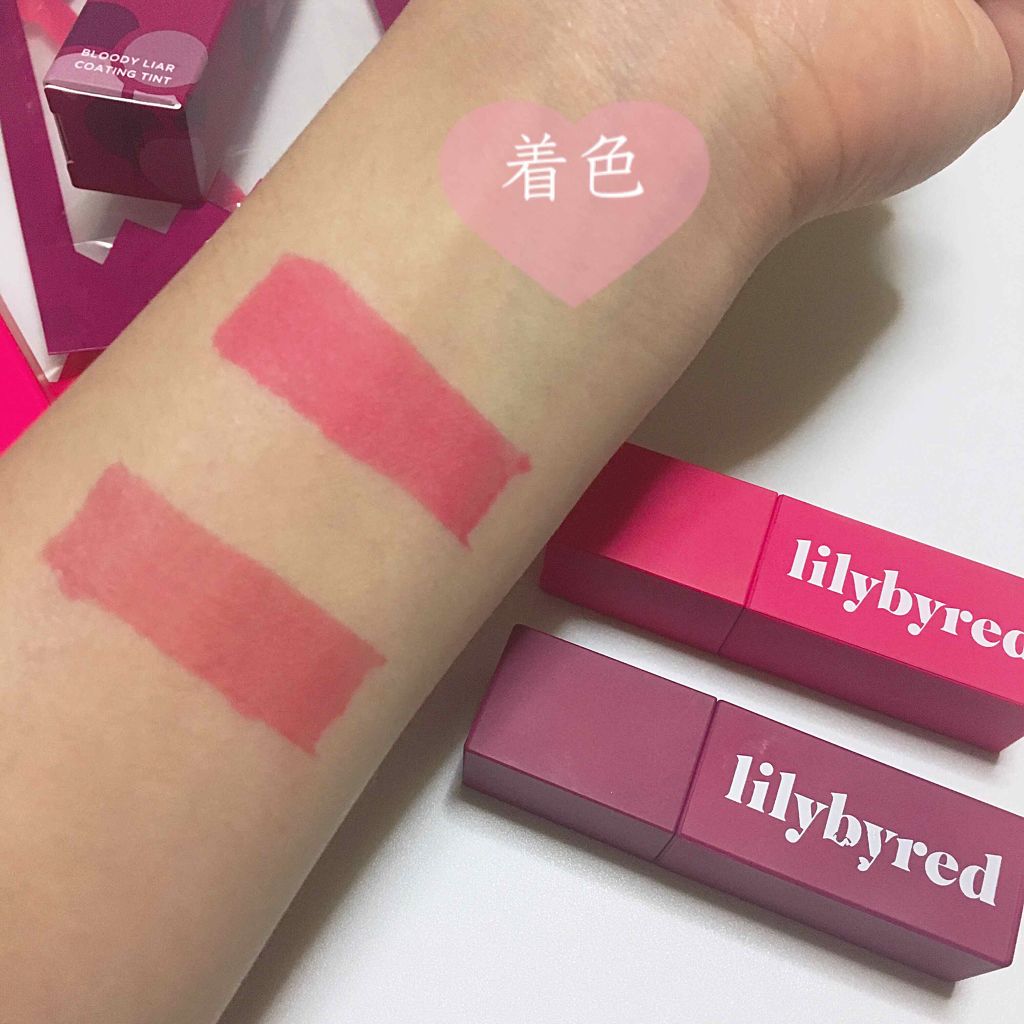 限定色レビュー ブラディーライアー コーティングティント Bloody Liar Coating Tint Lilybyredの人気色を比較 ブルベにおすすめの口紅 ぼみの1番おススメ By 보미 ぼみ 混合肌 代前半 Lips