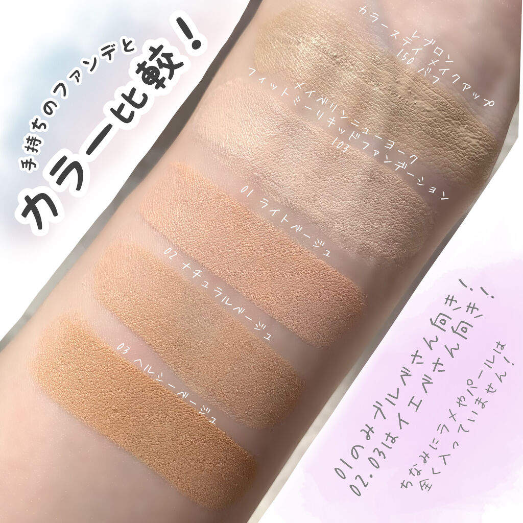 21年春新作ファンデーション Ur Glam Stick Foundation Urglamの人気色を比較 ブルベにおすすめのファンデーション 𓎂ユーアーグラム新作全 By けろ 代後半 Lips