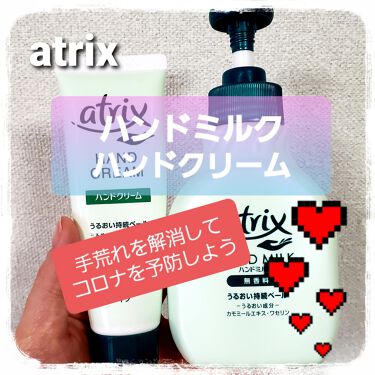 薬用ハンドクリーム アベンヌを使った口コミ 指先 手先からコロナウイルス対策を By Akayu 100 アトピー肌 30代前半 Lips