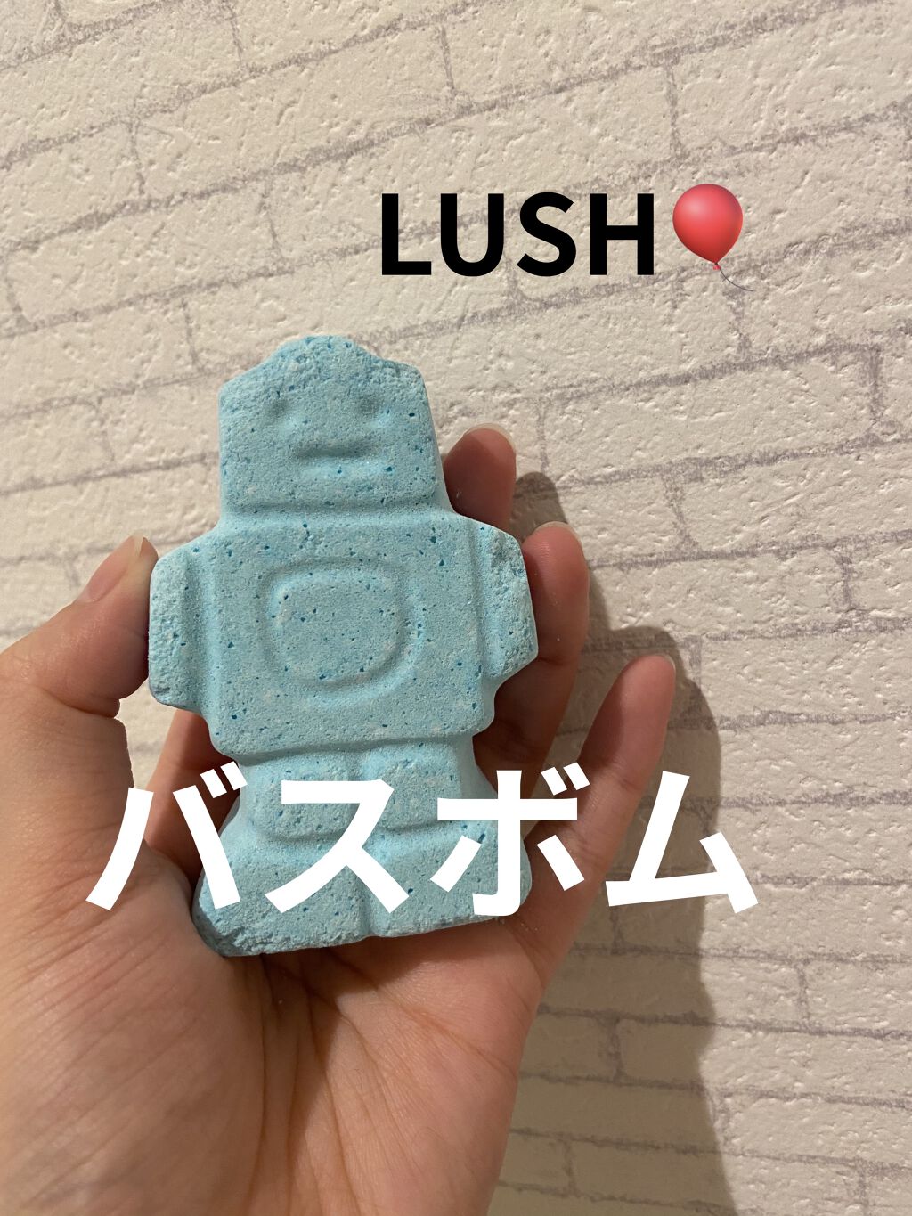 バブバボット ラッシュの口コミ Lushの入浴剤 Lushバブバポット By しゅりぱん 乾燥肌 代前半 Lips