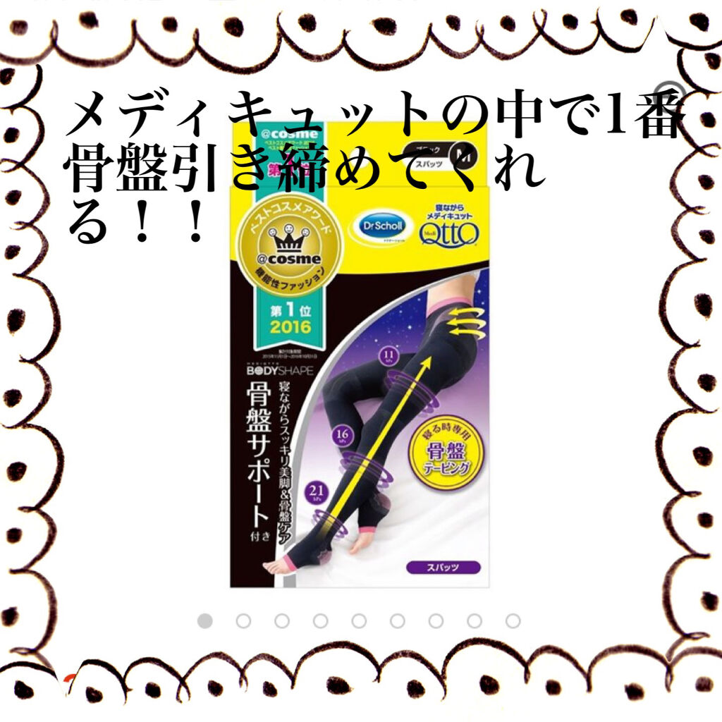 ボディシェイプ 寝ながらスパッツ 骨盤サポート付き メディキュットの画像 動画一覧 Lips