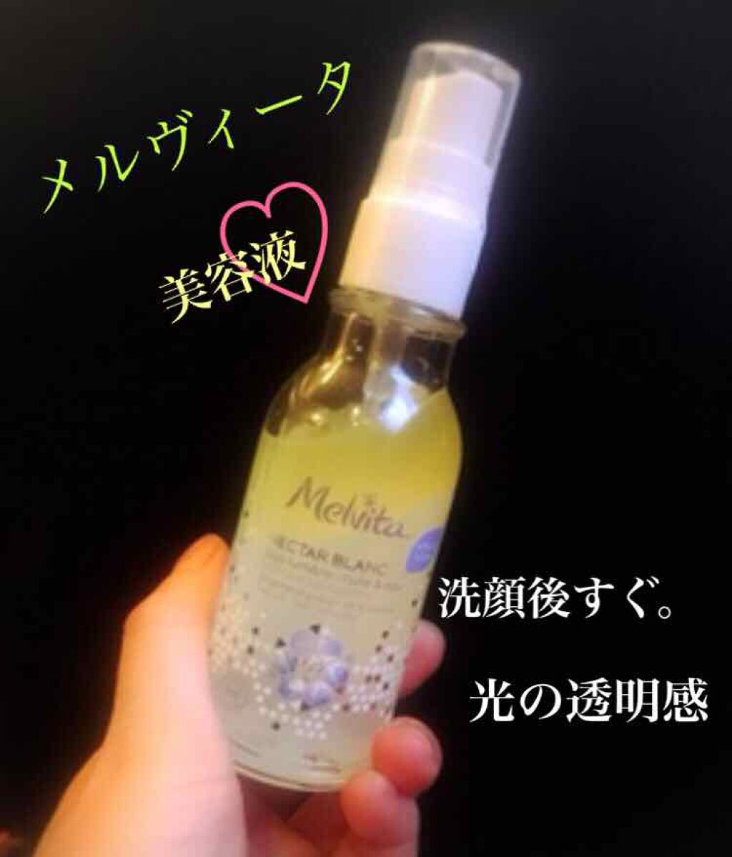 ネクターブラン ウォーターオイル デュオ Melvitaの効果に関する口コミ メルヴィータのアルガンオイルは今まで使用し By An Z 乾燥肌 30代前半 Lips