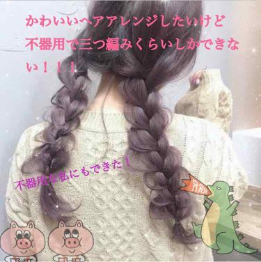 まとめ髪スティック レギュラー マトメージュの口コミ ヘアアレンジを楽しみたくて 髪を伸ばしてみ By Seringo 乾燥肌 10代前半 Lips