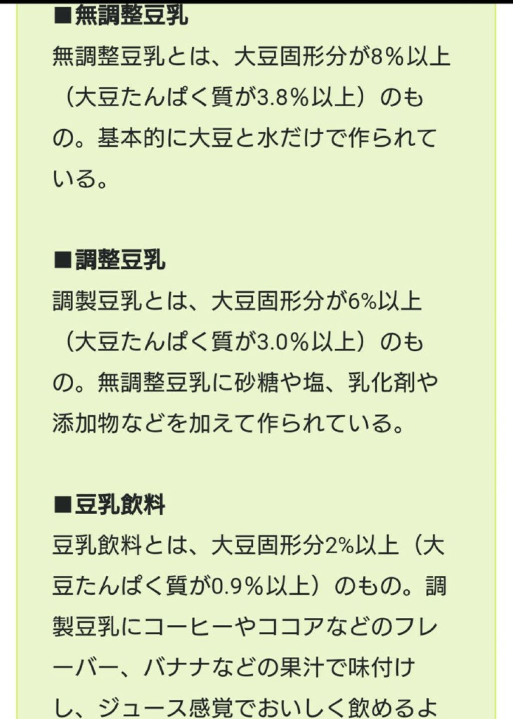 おいしい無調製豆乳 キッコーマン飲料を使った口コミ 美容 健康 ダイエットと一杯三得のドリンク By Yちゃん イエベ秋 乾燥肌 10代後半 Lips