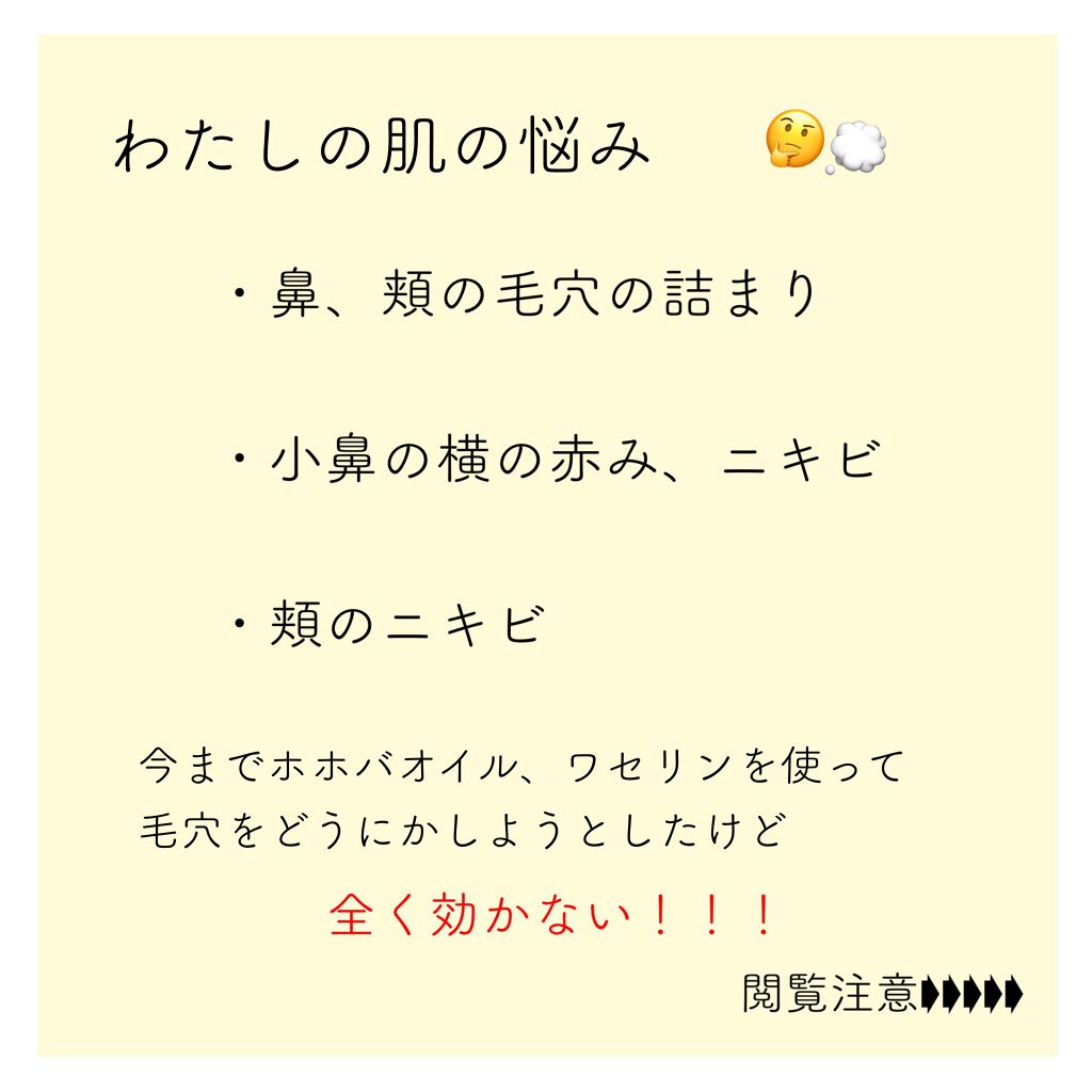 デュオ ザ クレンジングバーム ブラック Duoの口コミ あのduo黒ほんとに効果あるのか 検証 By サバの味噌煮 混合肌 10代後半 Lips