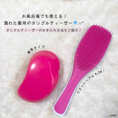 ヘアケア方法 ザ オリジナル ノーマル Tangle Teezerの使い方 効果 Tangleteeze By 𝐌𝐚𝐢 水曜日のプリンセスmc 乾燥肌 代前半 Lips