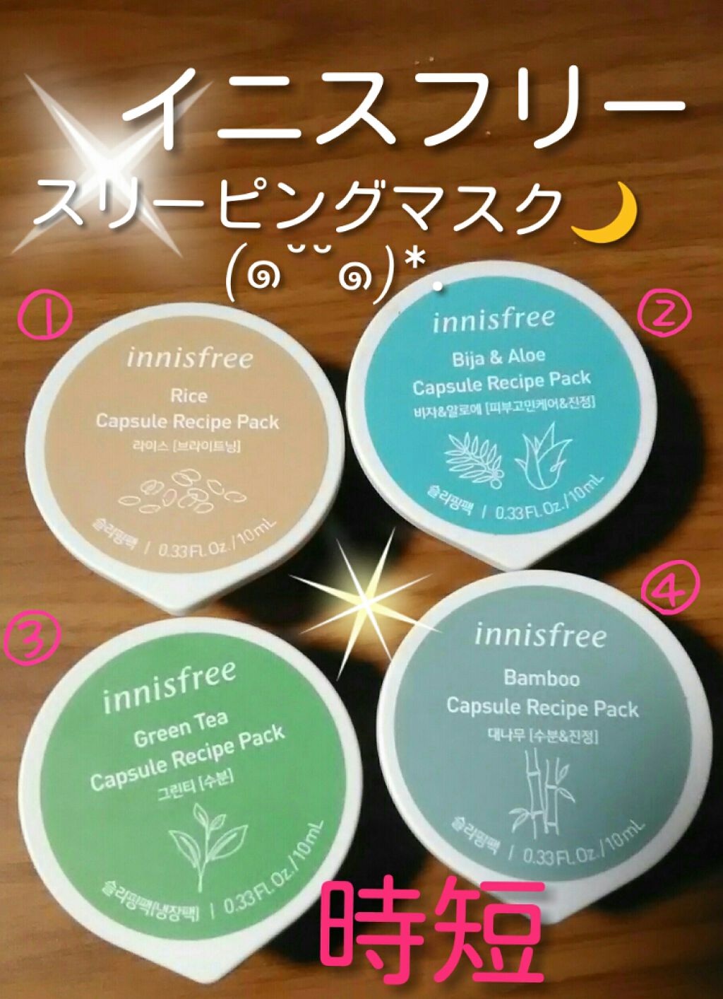 カプセルレシピパック N Gt Innisfreeを使った口コミ サヨナラ乾燥肌オススメしたい商品は イ By しおりﾟdﾟ ﾎｽｨ 乾燥肌 Lips