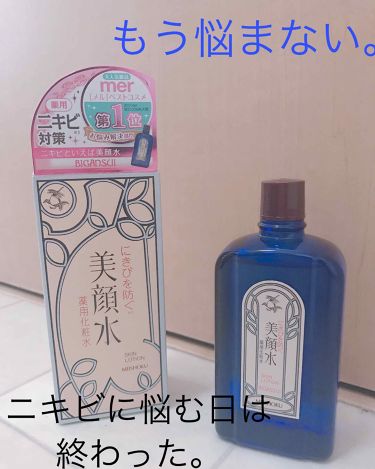 明色 美顔水 薬用化粧水 明色化粧品の使い方を徹底解説 ニキビケアにおすすめの化粧水 思春期ニキビ 13 By りさ 乾燥肌 10代前半 Lips