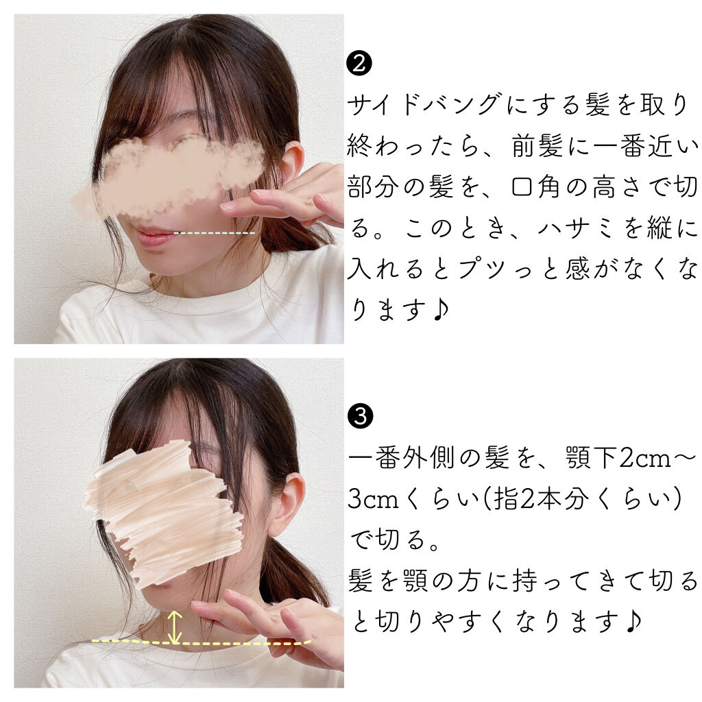 ヘアミスト ジェラートピケを使った口コミ 垢抜け 保存版 サイドバングの作り方 By 𝒦𝒜ℋ𝒪 混合肌 代前半 Lips